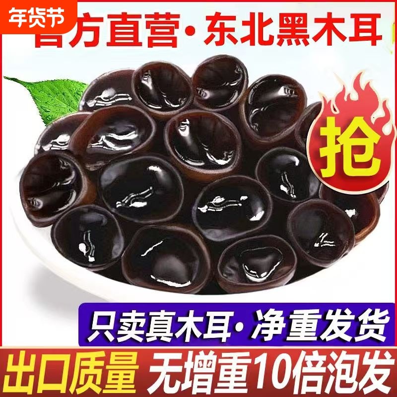 新货东北黑木耳干货500g小碗耳秋木耳老鼠耳干山木耳长白山年货节,粮油调味/速食/干货/烘焙,黑木耳,淘宝优惠券,粉丝福利购,淘宝优惠卷