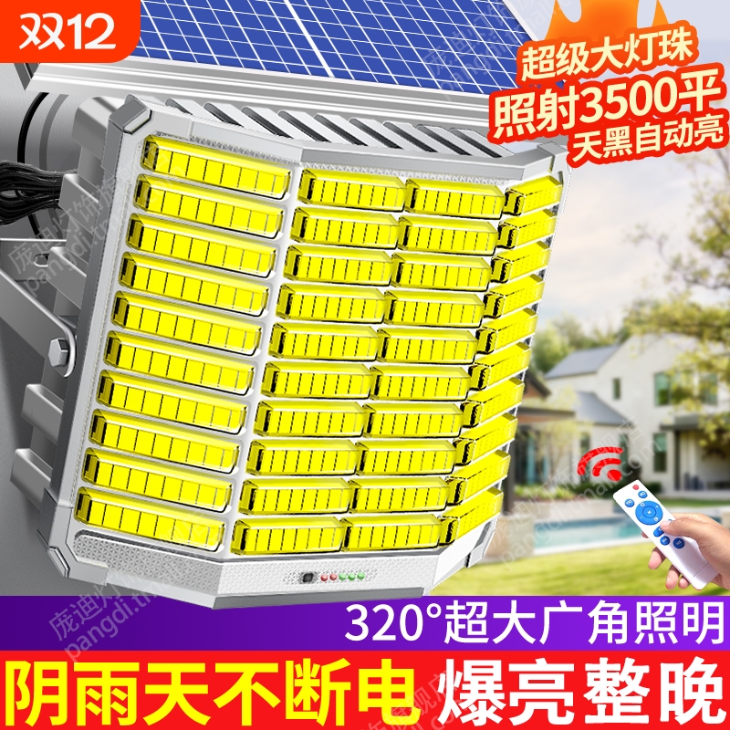太阳能庭院灯大功率双灯头广角