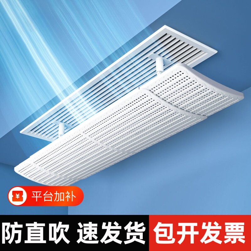 中央空调挡风板防直吹出风口办公室神器导流风管机挡板风向导风