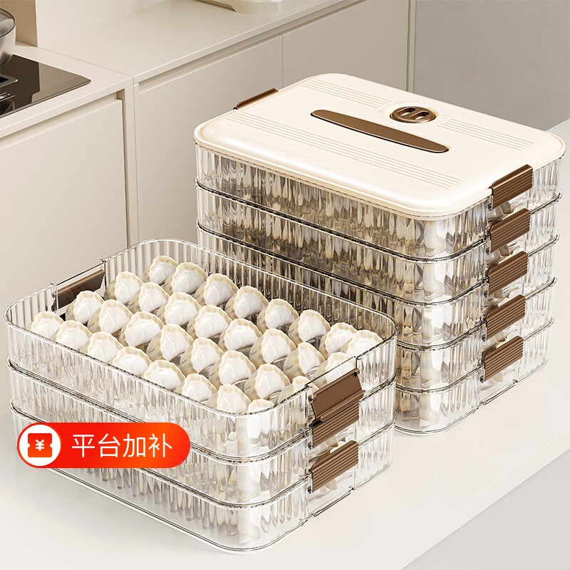 饺子盒食品级冷冻专用整理神器冰箱收纳盒馄饨盒保鲜速冻水饺多层
