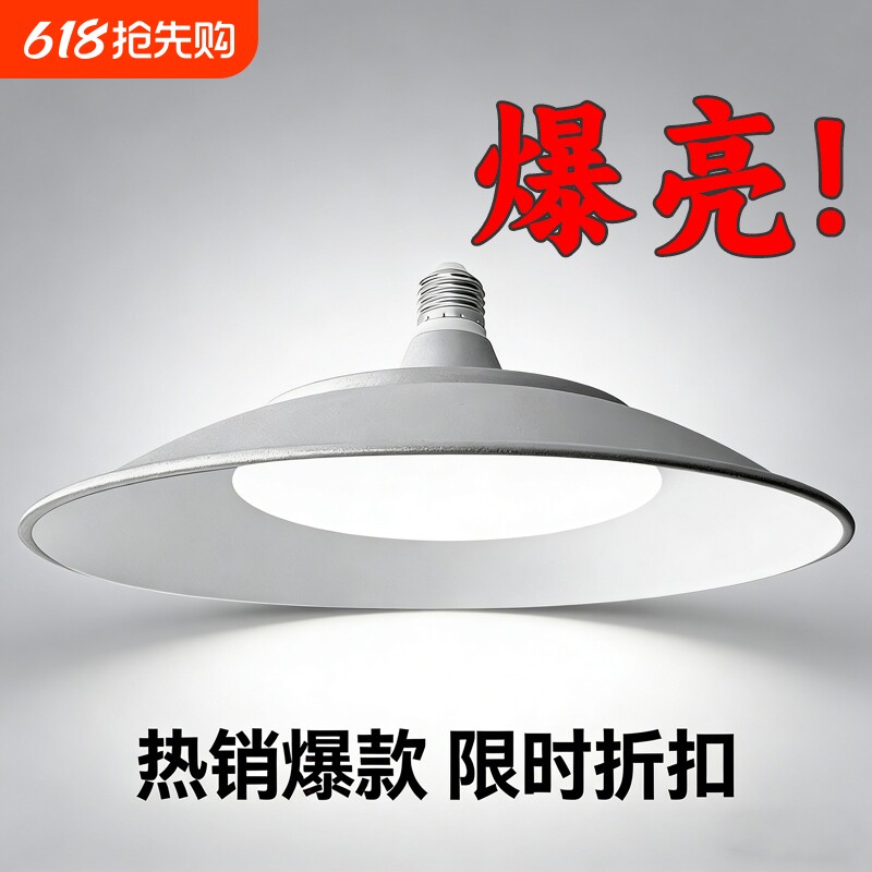 三防led工矿灯厂房灯工厂车间E27螺口超亮节能吊灯照明大功率防
