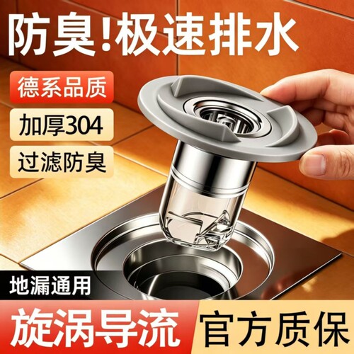 【销量TOP】通用型防臭地漏芯