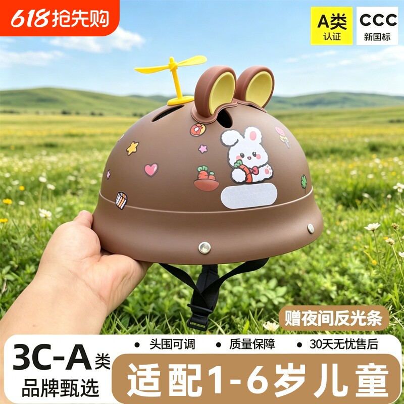 宝宝头盔小童电动车玩具车护具透气防摔安全帽可爱男孩滑板车蜻蜓