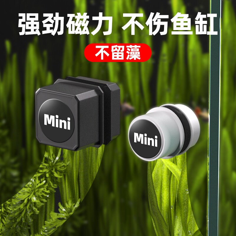 鱼缸清洁工具强磁鱼缸刷磁吸强力磁力刷迷你刷玻璃内壁刮除藻超强