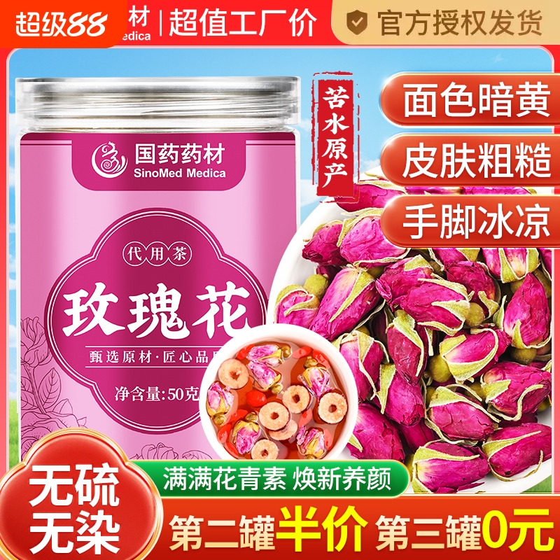 【甘肃原产】特级苦水玫瑰无硫熏