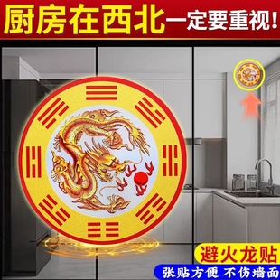 解决厨房在西北避火龙贴龙防水贴画笼贴卫生间