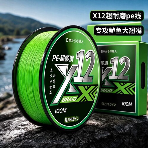 X12pe线路亚专用专攻鲈鱼大翘嘴