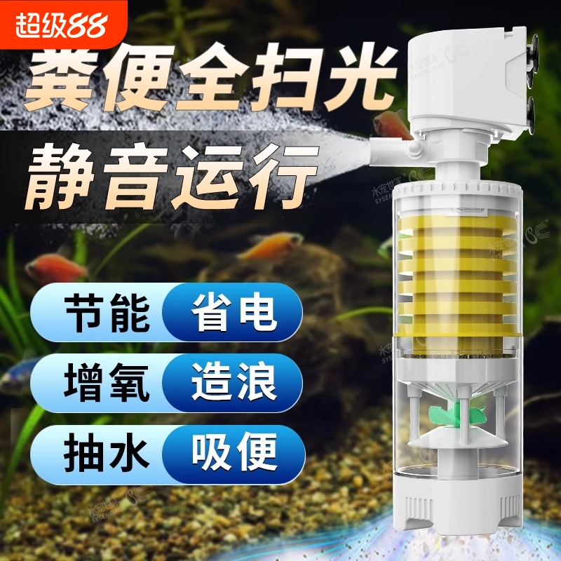 鱼缸过滤器桶免换水内置循环泵鱼马桶小型三合一潜水泵净水神器