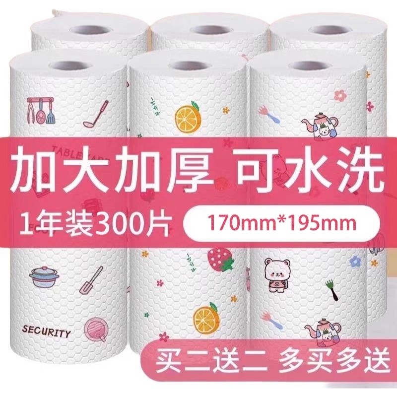 懒人抹布厨房用纸干湿两用家务清洁专用纸巾家用一次性吸水洗碗布