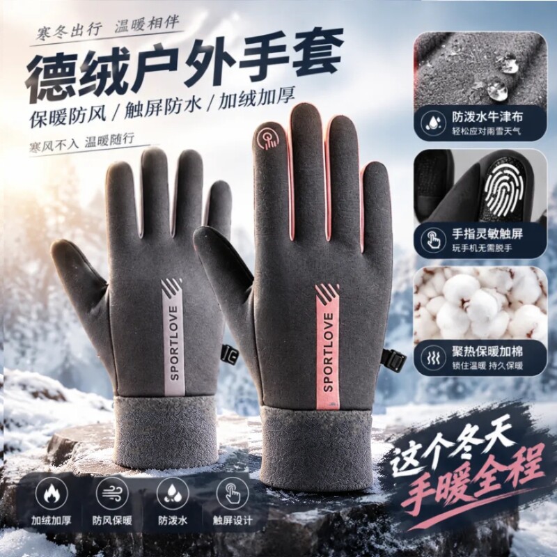 冬季骑行手套防风防水可触屏加绒保暖男女士冬天骑行滑雪运动防冻