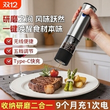 电动胡椒研磨器家用海盐花椒粉自动研磨机黑胡椒粒磨粉机