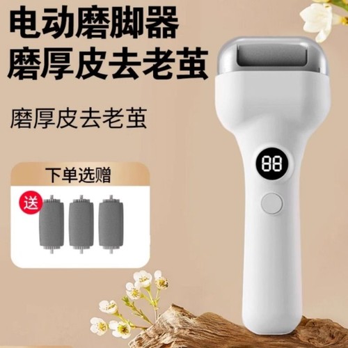 电动磨脚器去皮修脚神器修足器刮剃脚皮打磨机石脚后跟老茧696