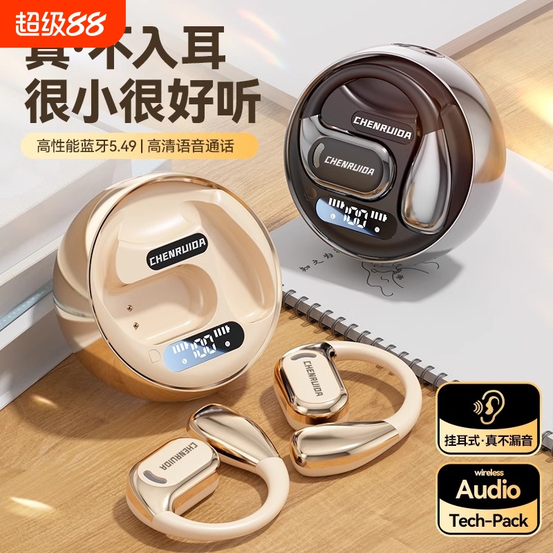 柏林之声骨传导蓝牙耳机