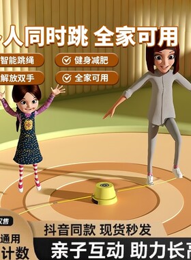全智能自动跳绳机儿童健身跳绳器减肥训练计数玩具室内遥控跳跃