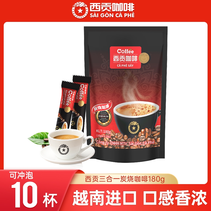 越南进口炭烧速溶|超1000次加购