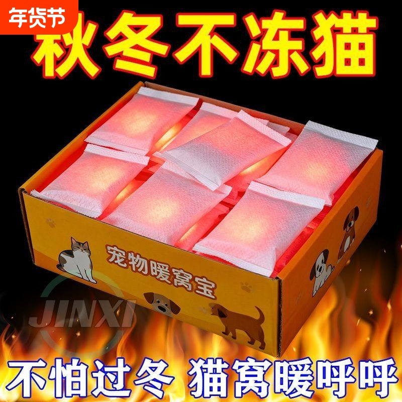 宠物猫窝暖宝宝发热暖蛋猫咪狗窝电热毯垫子冬天温暖流浪猫不结冰,户外/登山/野营/旅行用品,暖宝宝贴,淘宝优惠券,粉丝福利购,淘宝优惠卷