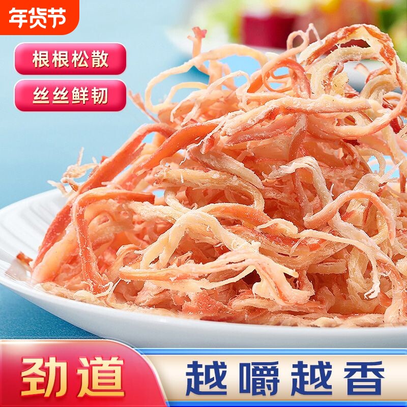 过年手撕鱿鱼丝尤鱼干青岛各地特产馋超好吃零食大全各种美食原味