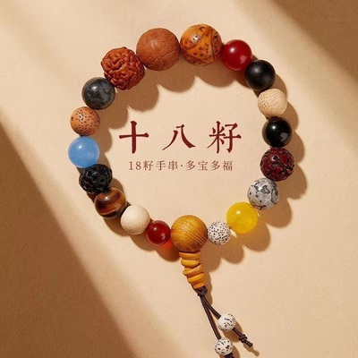 十八籽菩提手串灵隐18籽手串星月十八子念珠手持多宝菩提佛珠手链