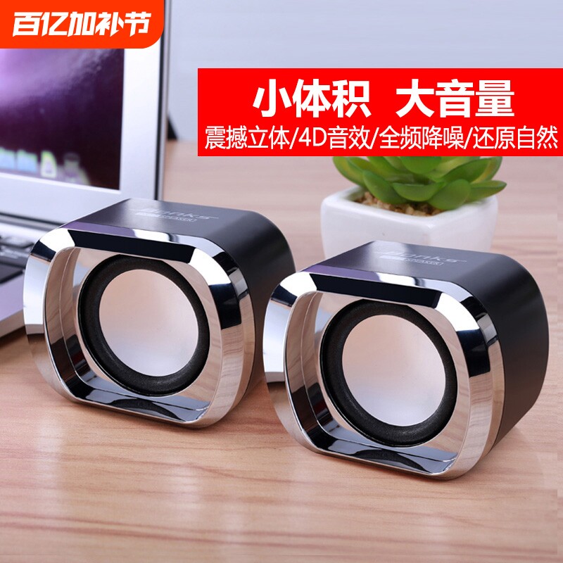 电脑音响台式家用桌面usb迷你便携笔记本多媒体有线小音箱重低音