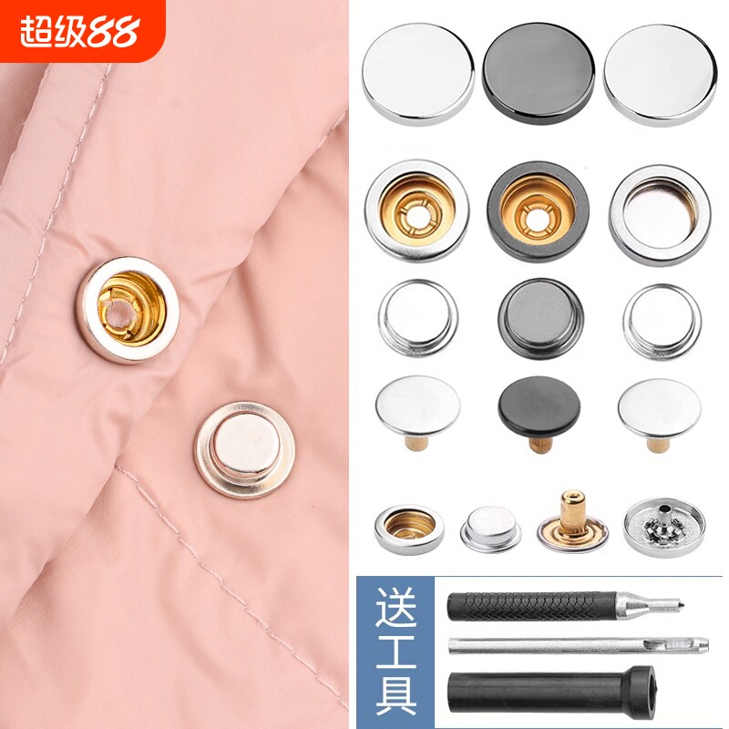 金属按动纽扣|超3.4万次加购图片