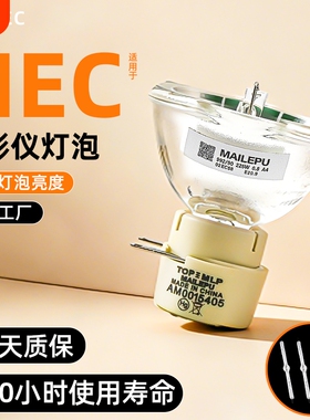 NP40LP适用NEC投影机灯泡CD1110 CR3125 CR3250 CR3125X CD1100 CR3126X CR3115X CD1010H CR3030H