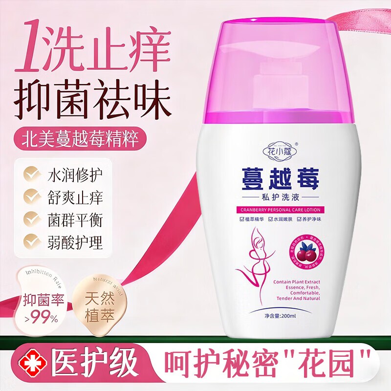 蔓越莓女性益生菌妇科花园护理私密处清洗液抑菌去异味清洁呵护