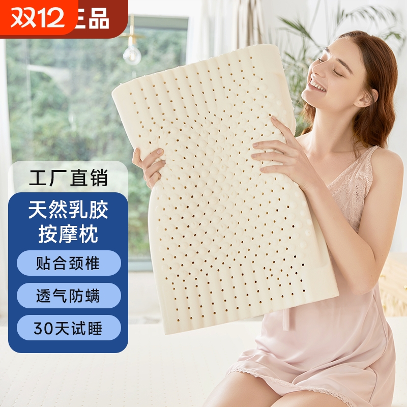 乳胶枕头家用一对学生宿舍天然橡胶颈椎儿童助睡眠枕芯硅胶枕护颈