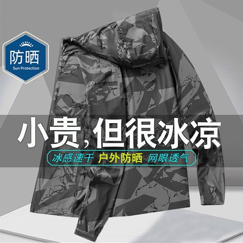 UPF50+冰丝迷彩防晒衣男款防紫外线夏季薄款透气专用钓鱼服大帽檐图片