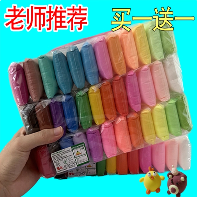 36色太空泥土12色超轻粘土儿童diy安全彩泥橡皮泥黏土diy学生24色袋装无异味