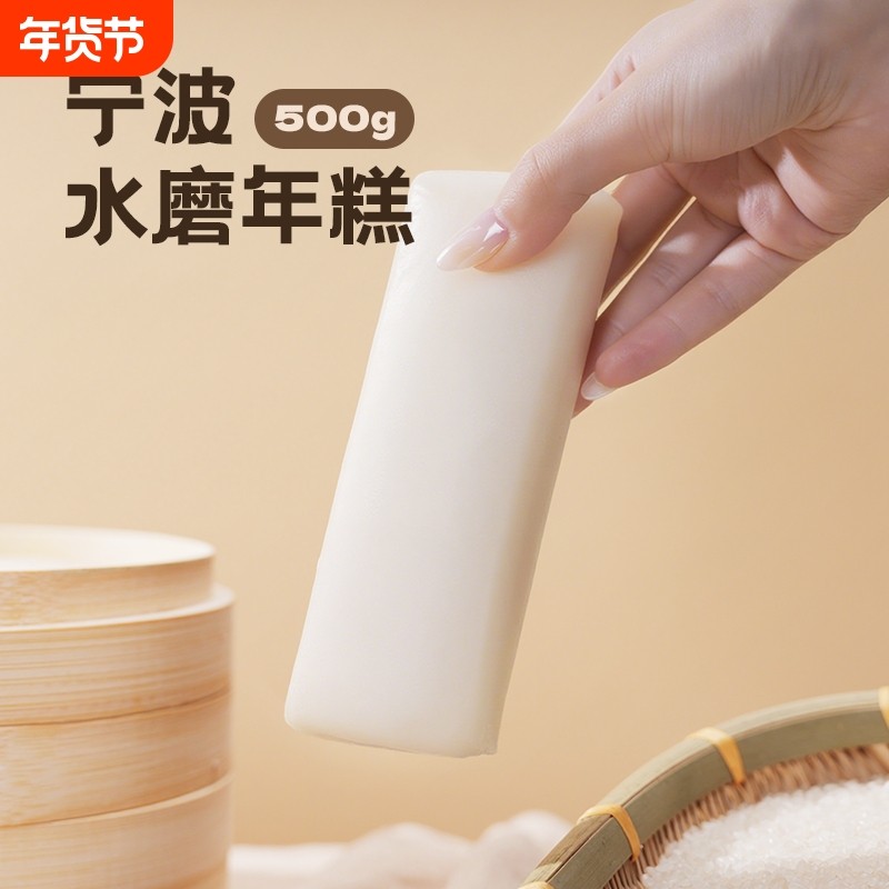 宁波水磨年糕官方旗舰店手工半成品火锅韩式炒年糕片条正宗特产
