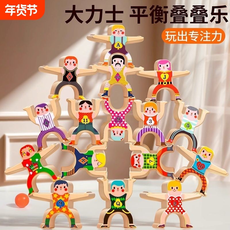 大力士叠叠乐桌面游戏儿童玩具叠叠高叠罗汉平衡积木益智3-6-10岁,玩具/童车/益智/积木/模型,叠叠圈/叠套玩具,淘宝优惠券,粉丝福利购,淘宝优惠卷