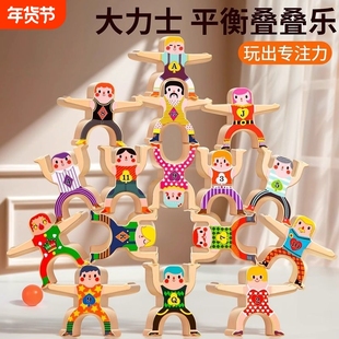 大力士叠叠乐桌面游戏儿童玩具叠叠高叠罗汉平衡积木益智3-6-10岁