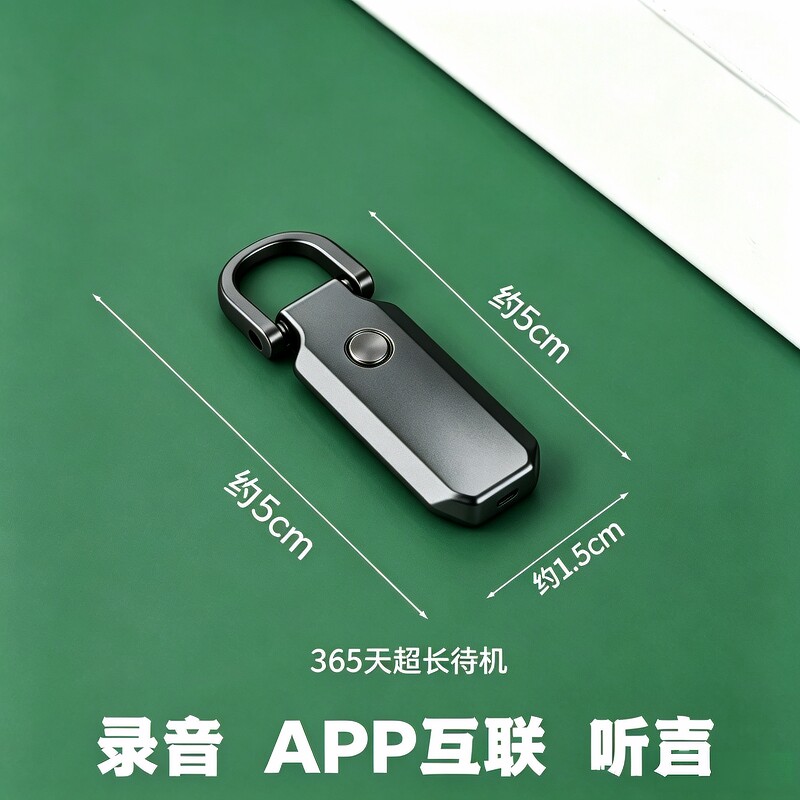 手机录音笔器专业实时降噪听超长待机定位神器黑科技高清声音图片