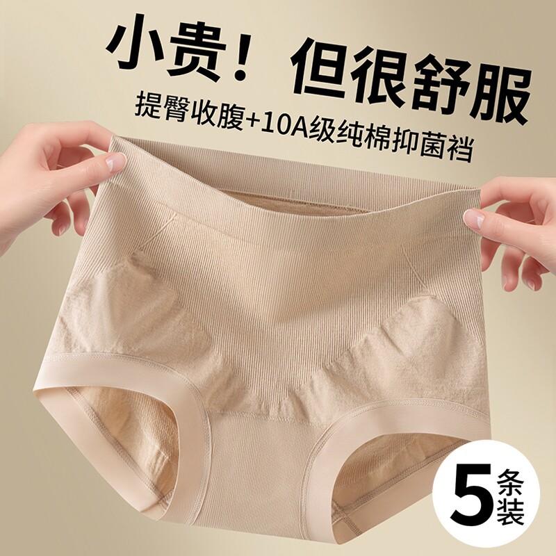 内裤女士纯棉2026新款抗菌裆收腹强力收小肚子提臀无痕中腰三角裤