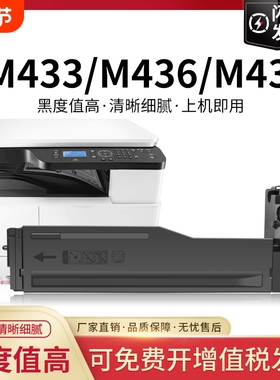 适用惠普m437n粉盒m433a碳粉m439n/nda m436n/dn m437nda硒鼓m42523打印机42525n墨盒w1333 1334复印机cf256a
