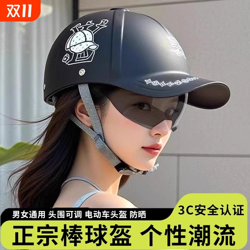 鸭舌帽头盔四季通用摩托3C认证电动车夏季安全帽国标高档半盔新款