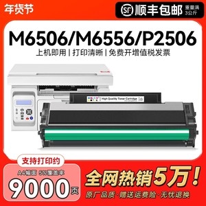 适用奔图打印机硒鼓M6506P2506 M6556nw M6606碳粉PD206墨粉P2506w粉盒pantum M6506nw 6606nw激光墨盒CMYK