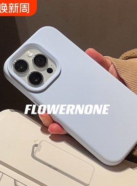 baby奶蓝色ins适用14/15小米17ProMax手机壳13pro大孔12S液态ultra硅胶K60至尊版k70红米K80简约50男10女note