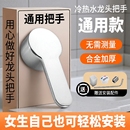面盆厨房冷热水龙头把手淋浴花洒阀芯手柄混水阀开关手把维修配件