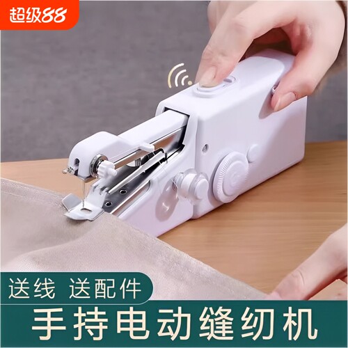 手持电动迷你缝纫机|万人加购