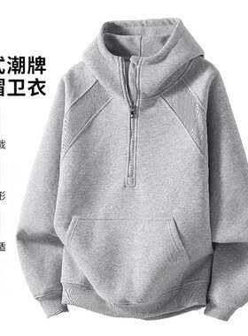 重磅卫衣美式运动半拉链连帽简约纯色插肩春秋季户外宽松长袖T恤