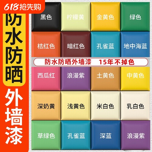 外墙乳胶漆防水防晒涂料自刷家用