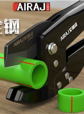 ppr水管剪刀专业pvc管切割刀管刀剪快剪割刀管子刀热熔切管专用