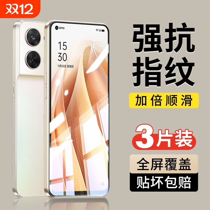 适用opporeno钢化膜全屏覆盖贴合