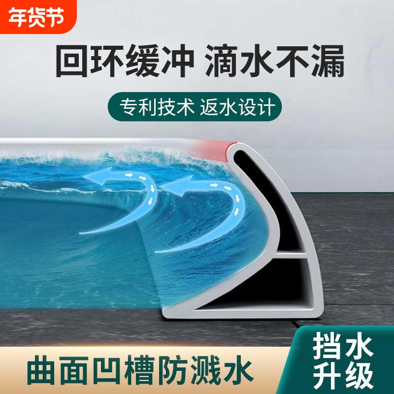 卫生间挡水条浴室防水条淋浴房硅胶厕所自粘隔水条地面阻水条门槛