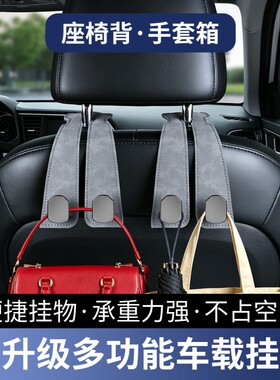 汽车副驾驶挂钩车载多功能挂钩