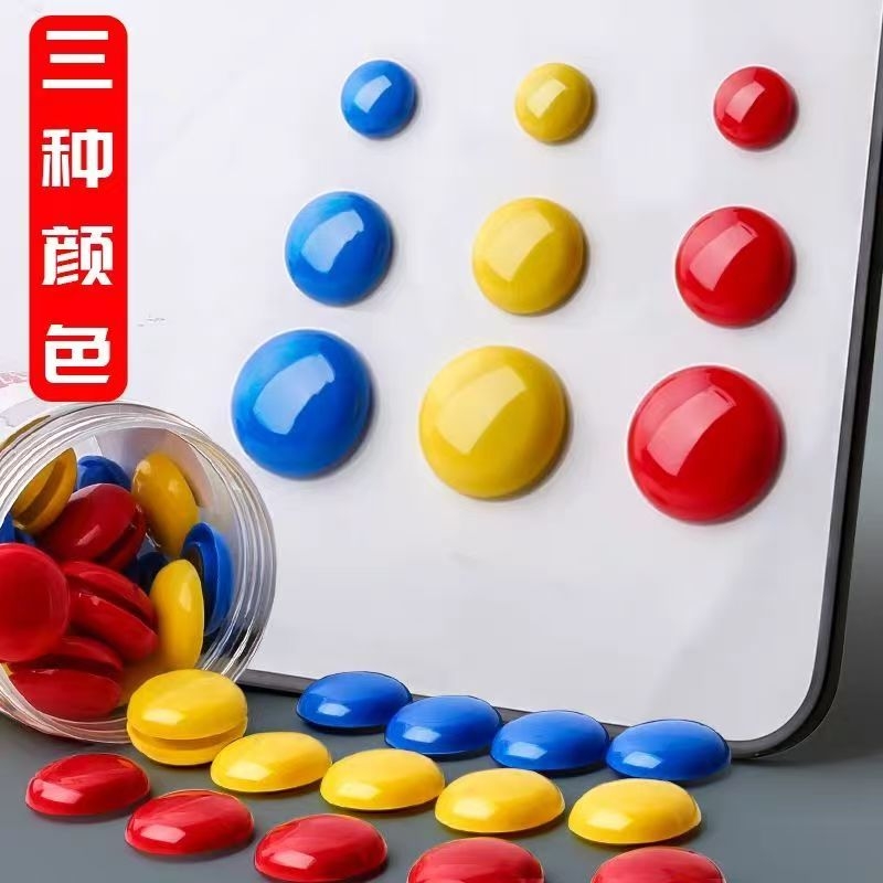 磁性圆形磁粒磁钉彩色磁力强磁冰箱办公黑白板贴小磁扣磁铁吸铁石