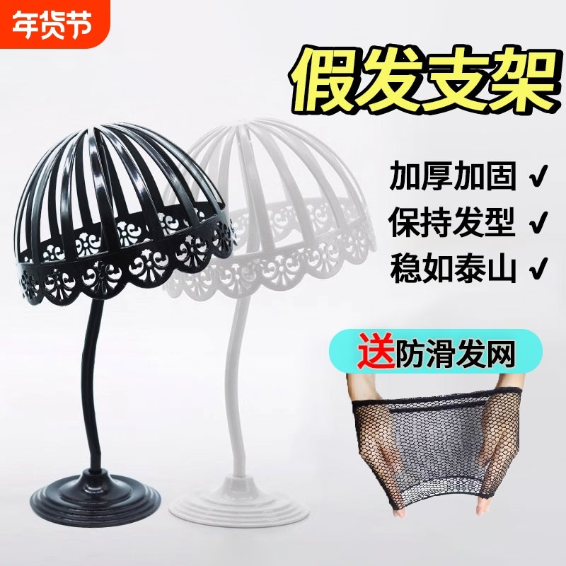 假发支架专用放置头发男士支撑架家用头套固定收纳托发套架子帽拖,美发护发/假发,其它假发,淘宝优惠券,粉丝福利购,淘宝优惠卷