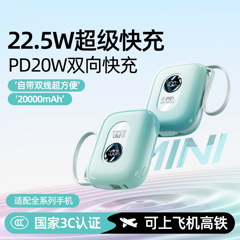 【3C认证可上飞机】充电宝20000毫安大容量自带线超级快充2026新款适用华为苹果17手机专用小巧便携移动电源