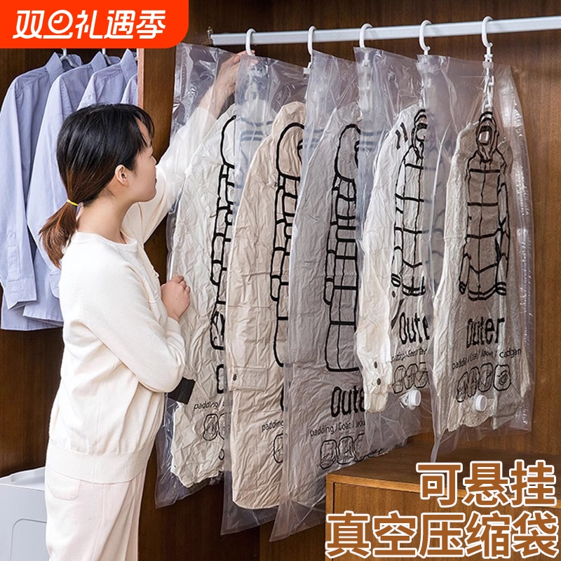 挂式真空压缩收纳袋免抽气使用